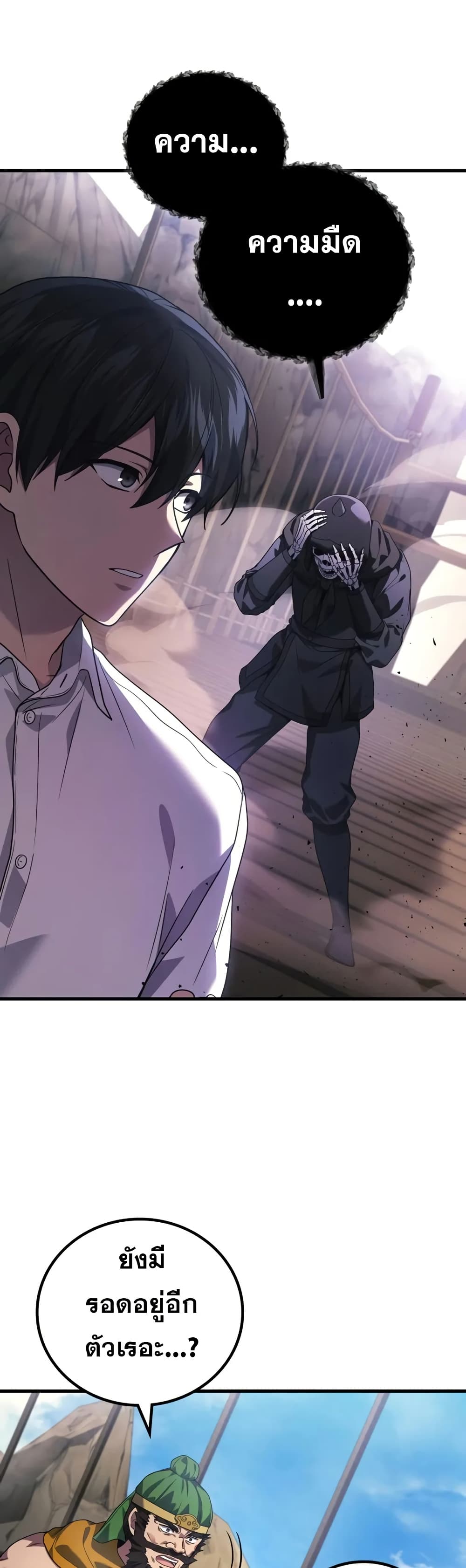 Martial God Regressed to Level 2 87 37