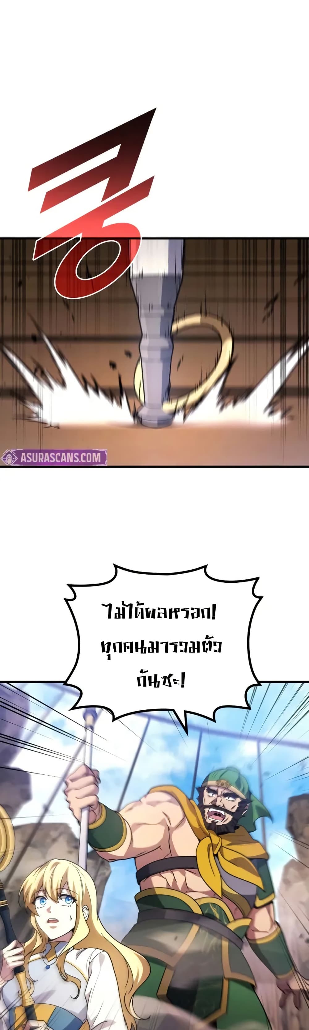 Martial God Regressed to Level 2 88 33