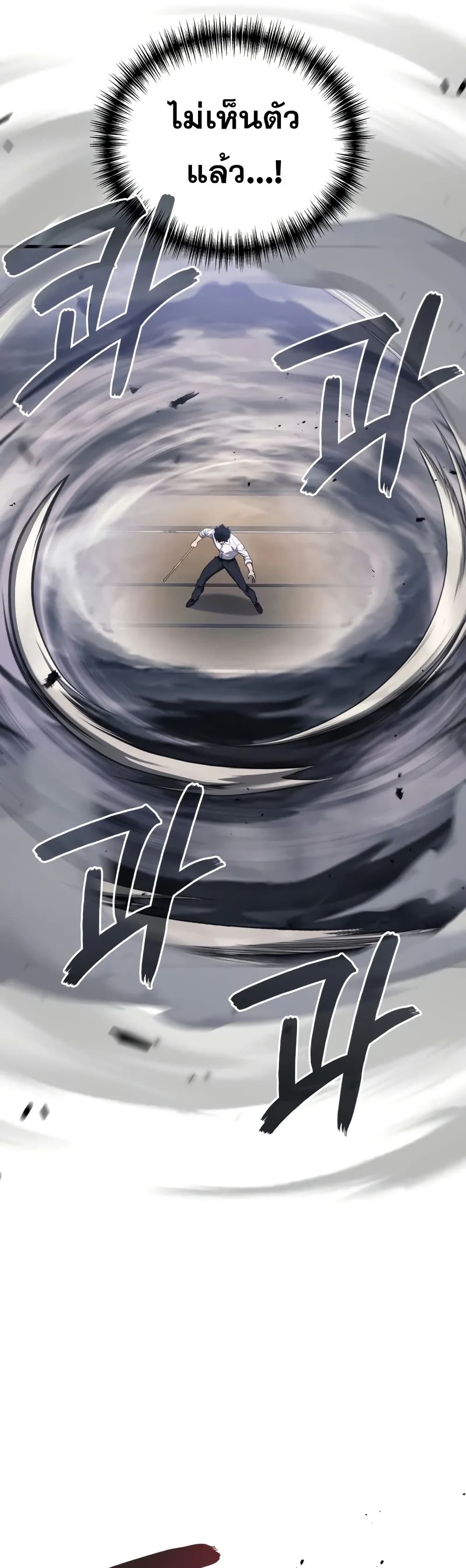 Martial God Regressed to Level 2 87 15