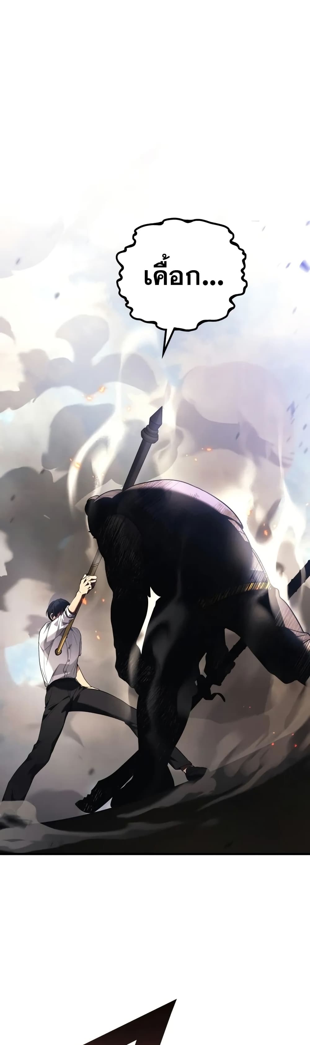 Martial God Regressed to Level 2 87 26
