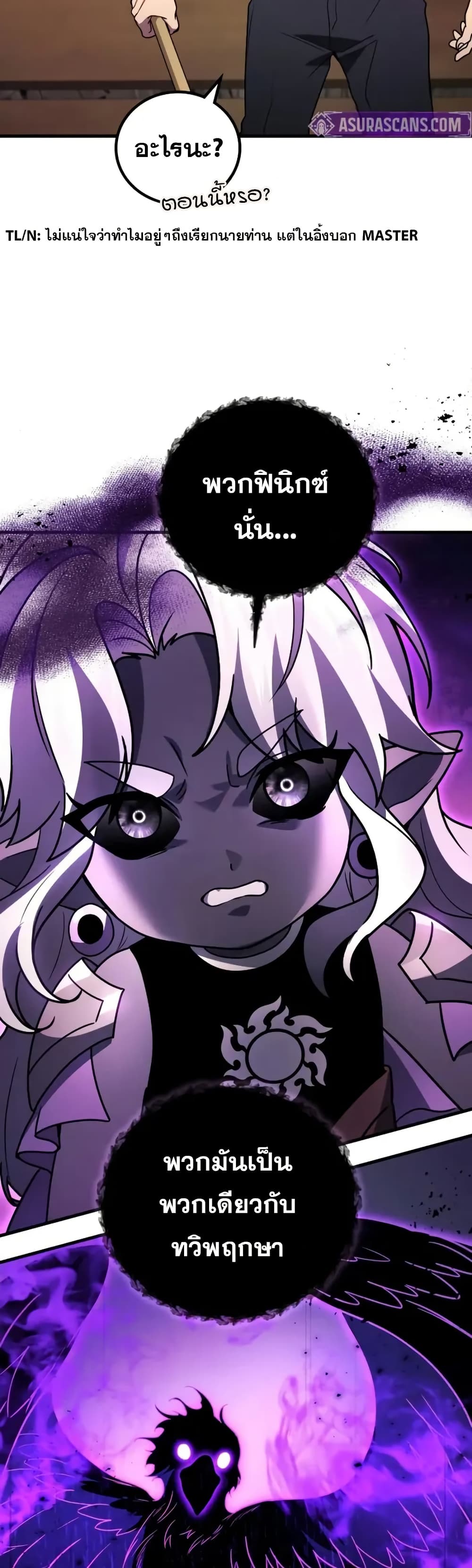Martial God Regressed to Level 2 88 15