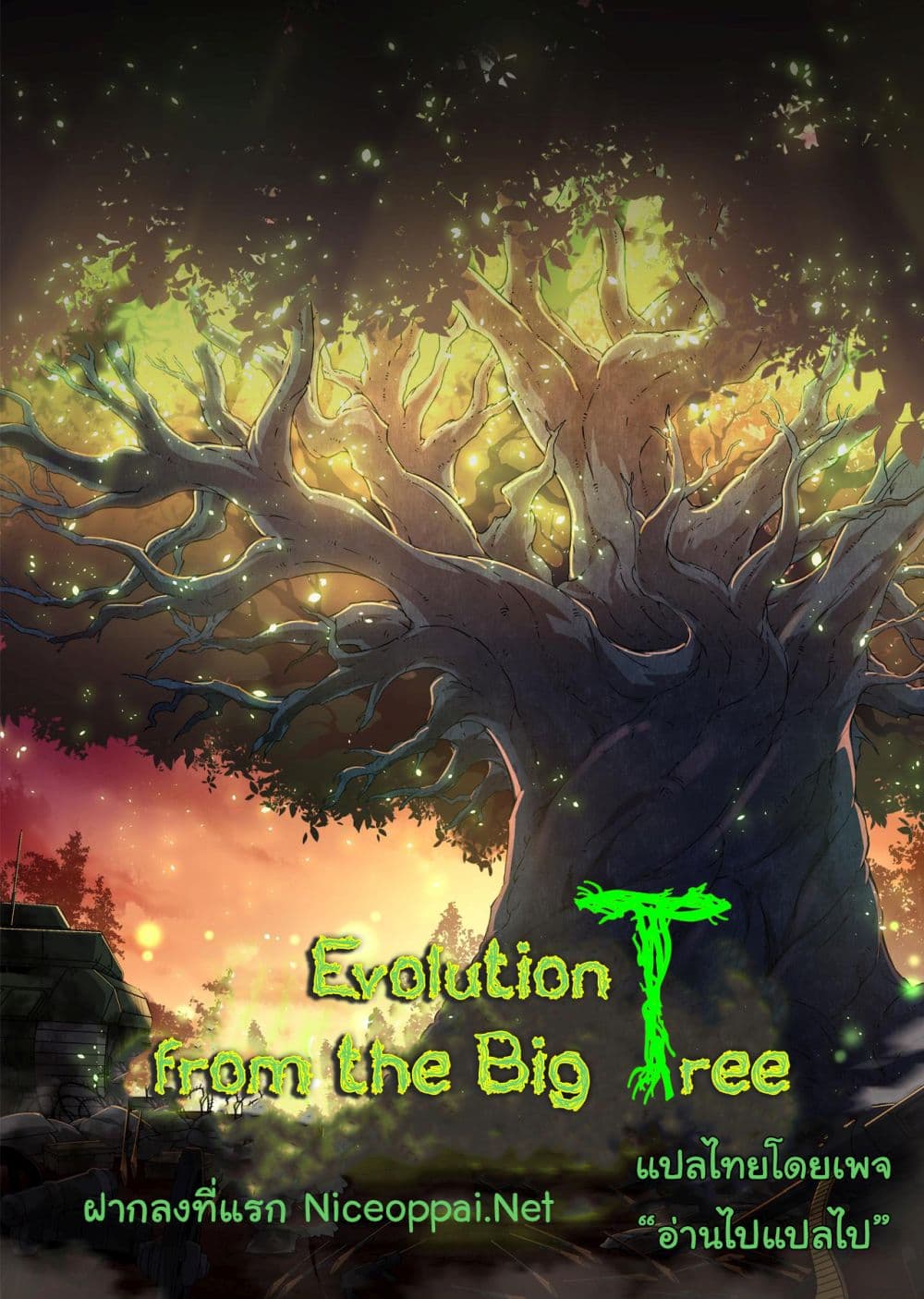 Evolution from the Big Tree 322 01