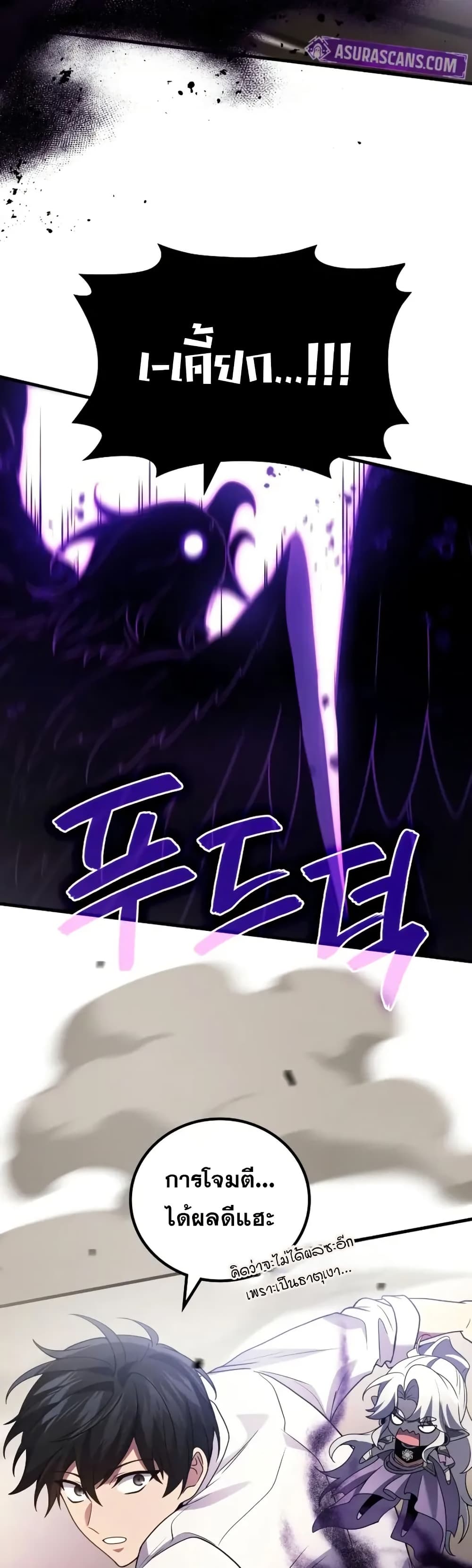 Martial God Regressed to Level 2 88 24