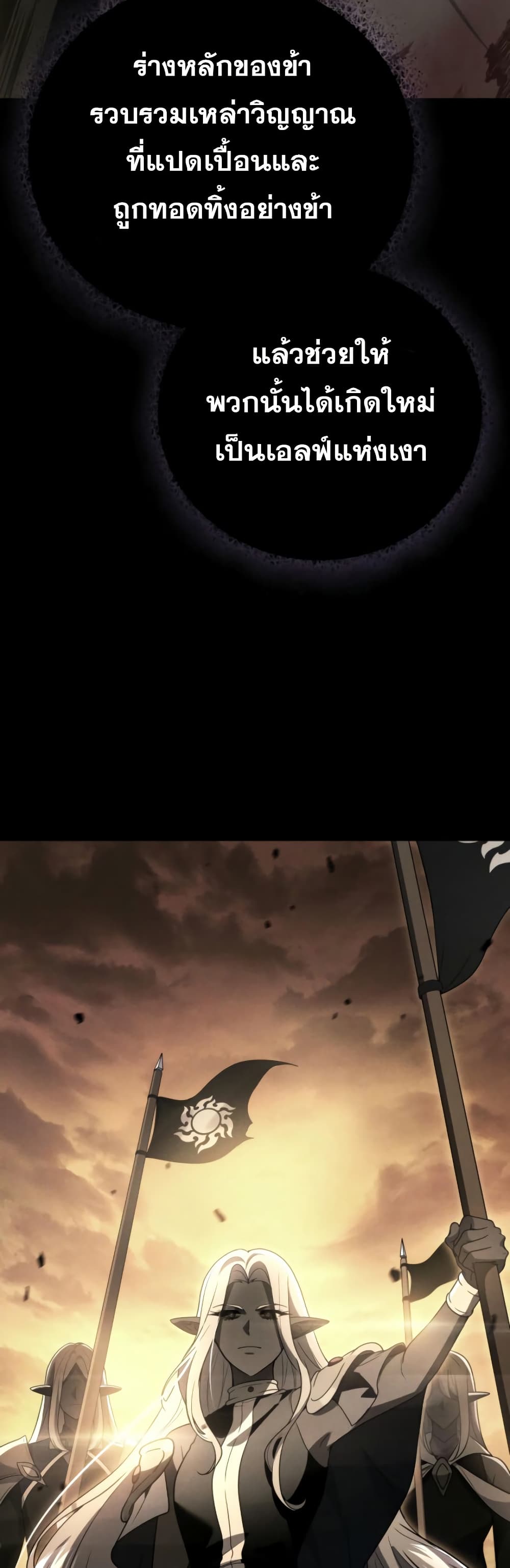 Martial God Regressed to Level 2 89 30