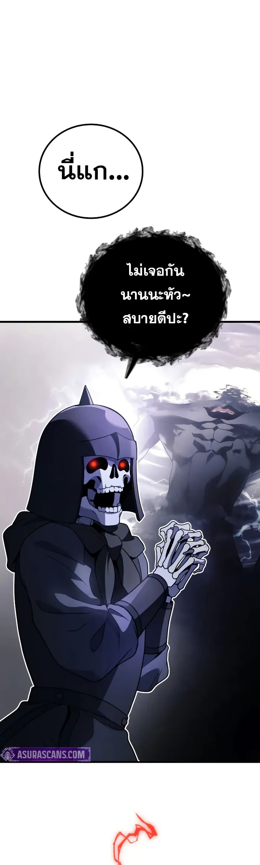 Martial God Regressed to Level 2 88 05