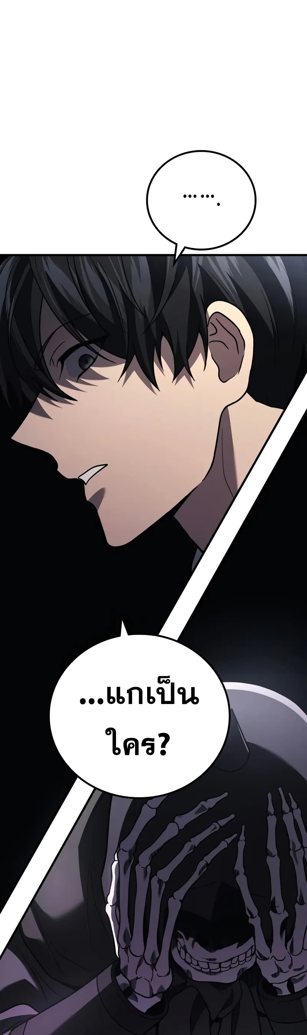 Martial God Regressed to Level 2 87 49
