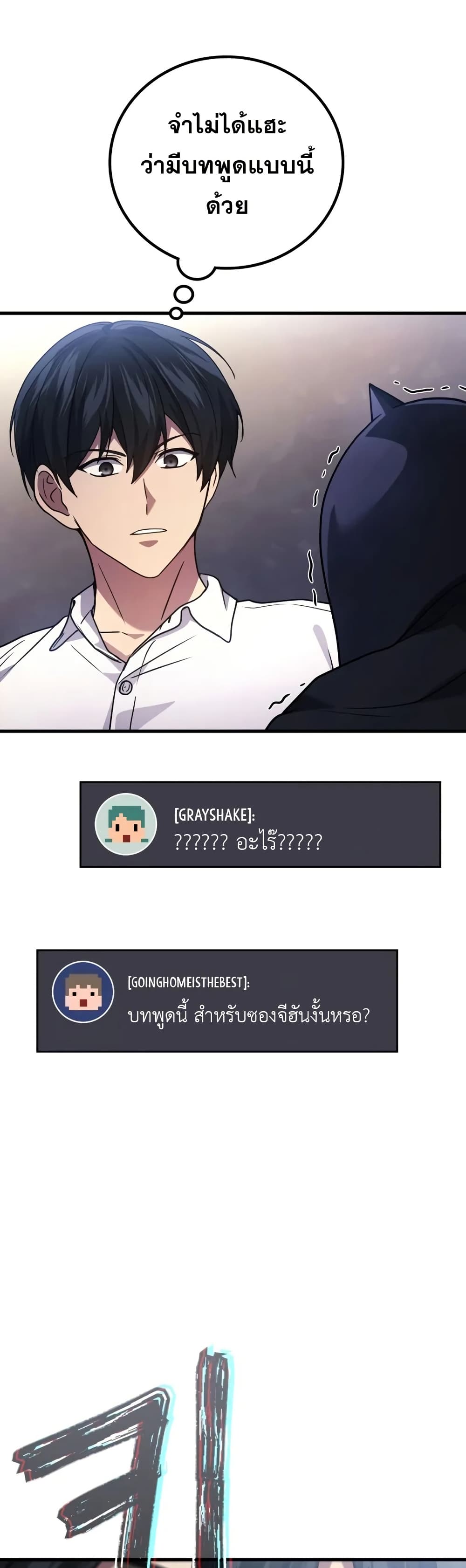 Martial God Regressed to Level 2 87 46