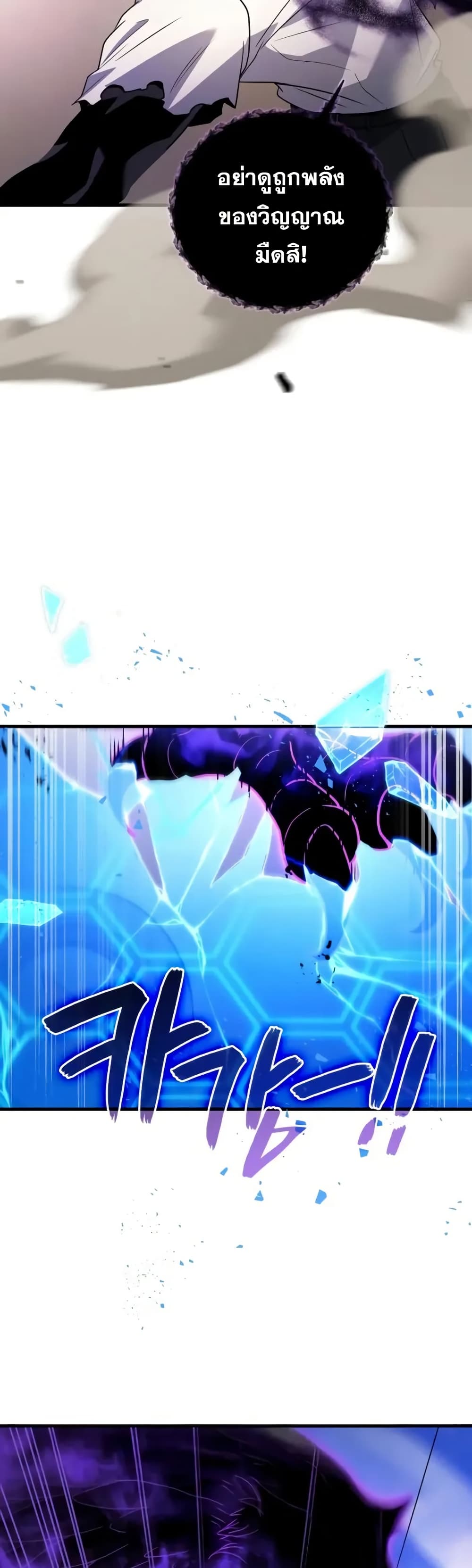 Martial God Regressed to Level 2 88 25