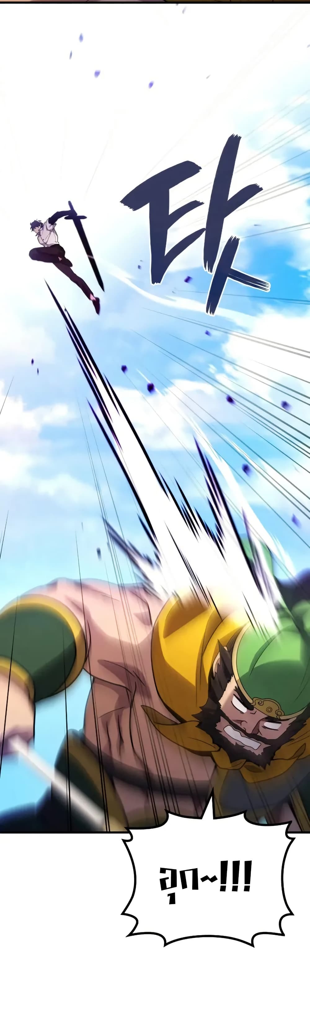 Martial God Regressed to Level 2 88 38