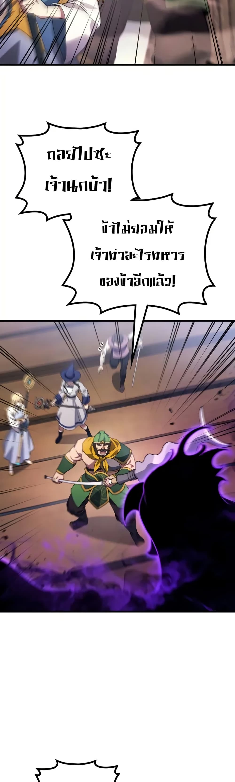 Martial God Regressed to Level 2 88 34