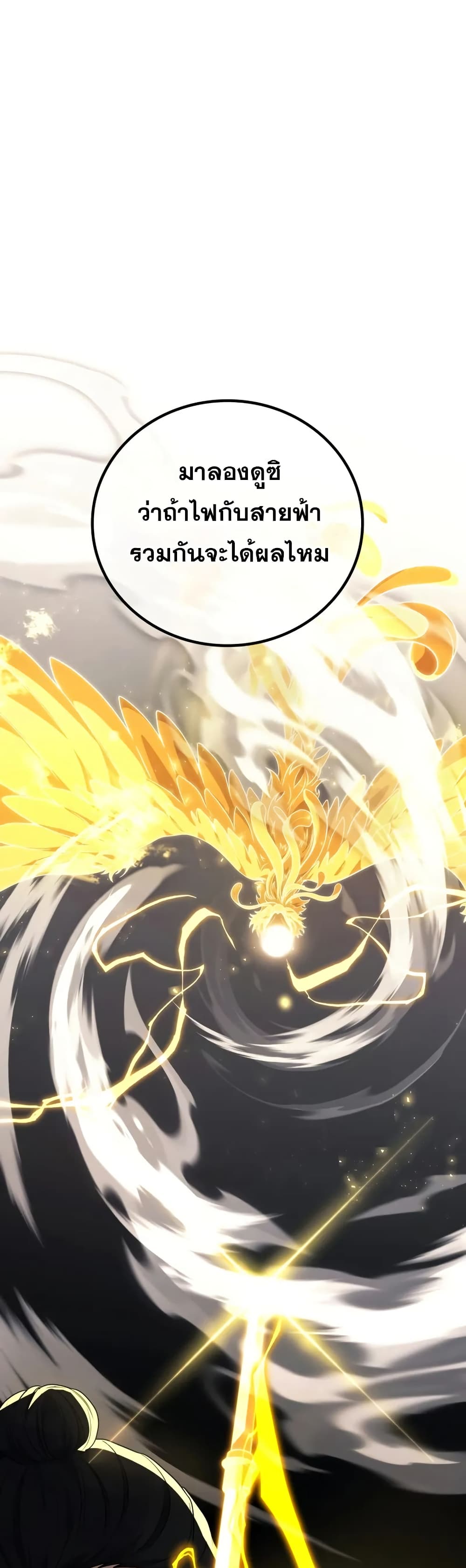 Martial God Regressed to Level 2 87 22