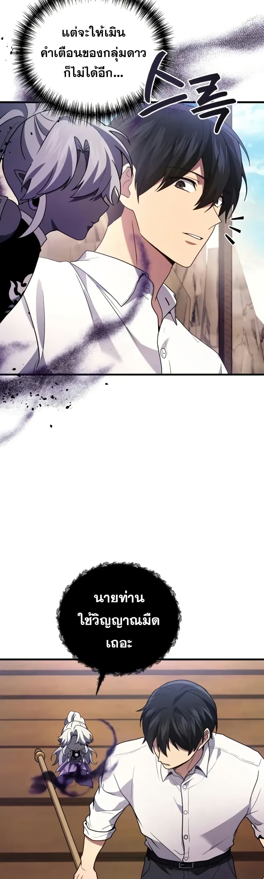 Martial God Regressed to Level 2 88 14