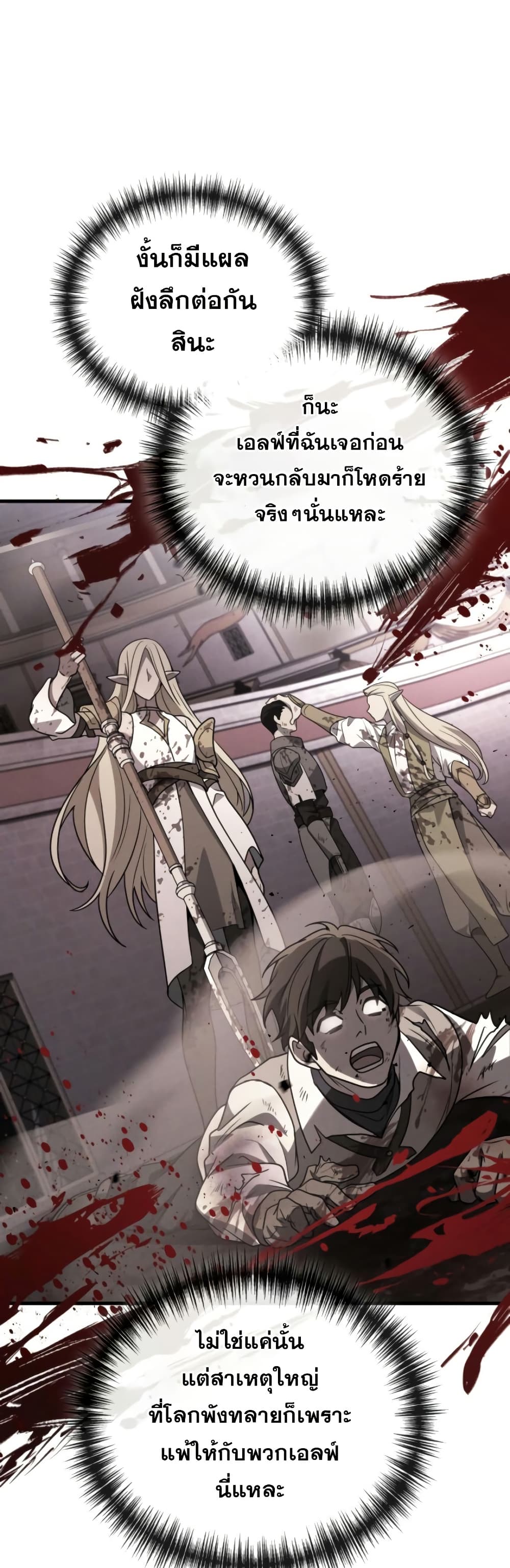 Martial God Regressed to Level 2 89 33