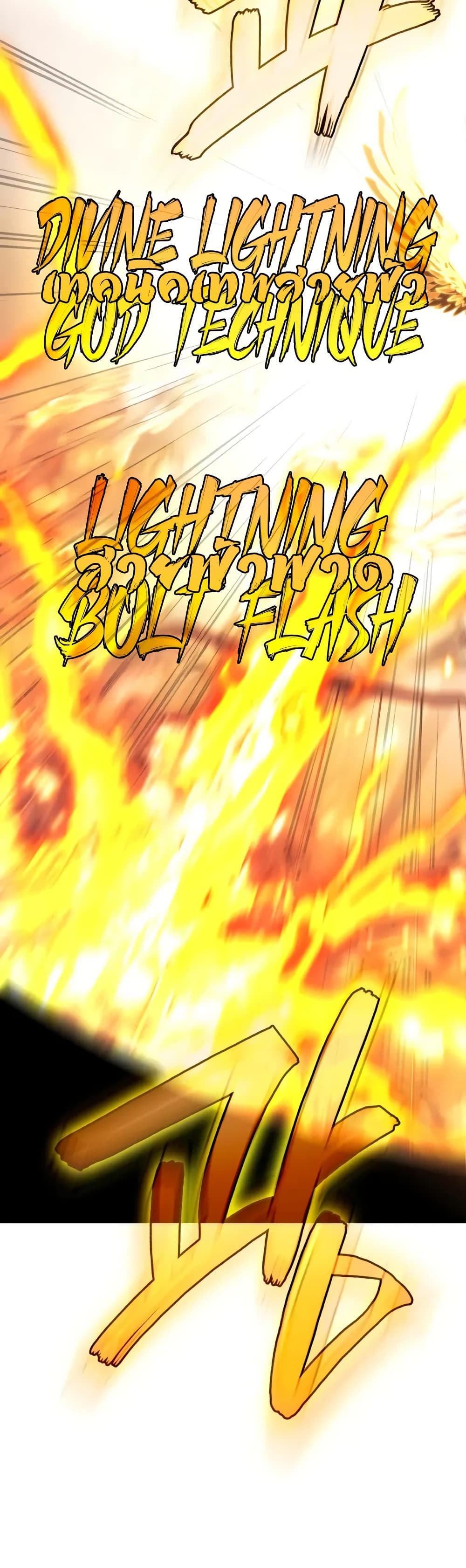 Martial God Regressed to Level 2 87 24