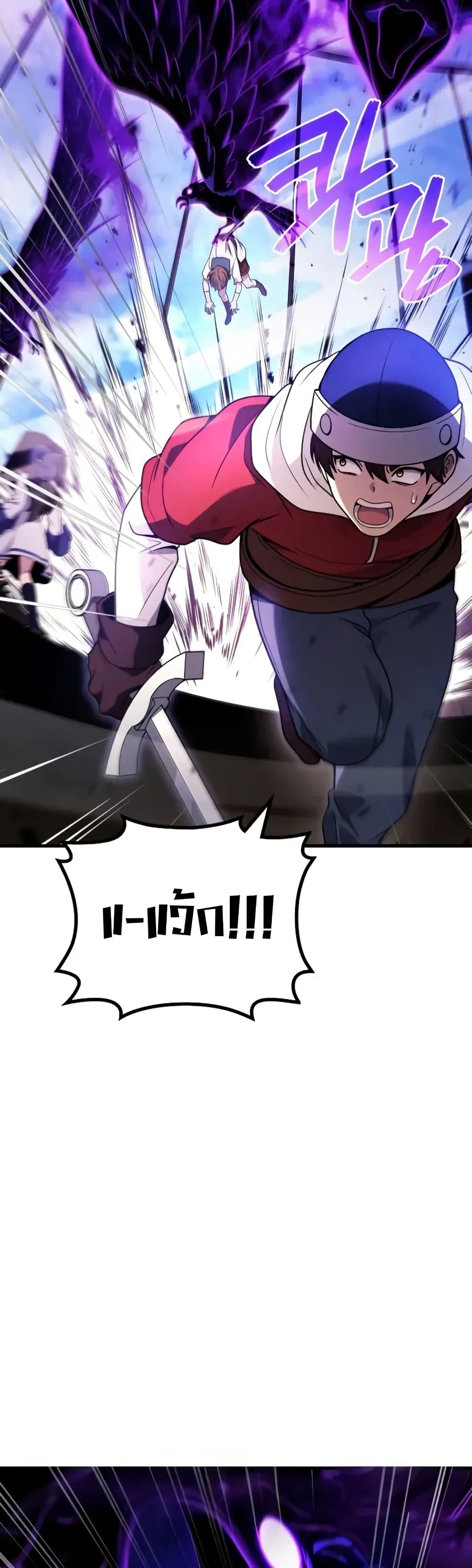 Martial God Regressed to Level 2 88 11