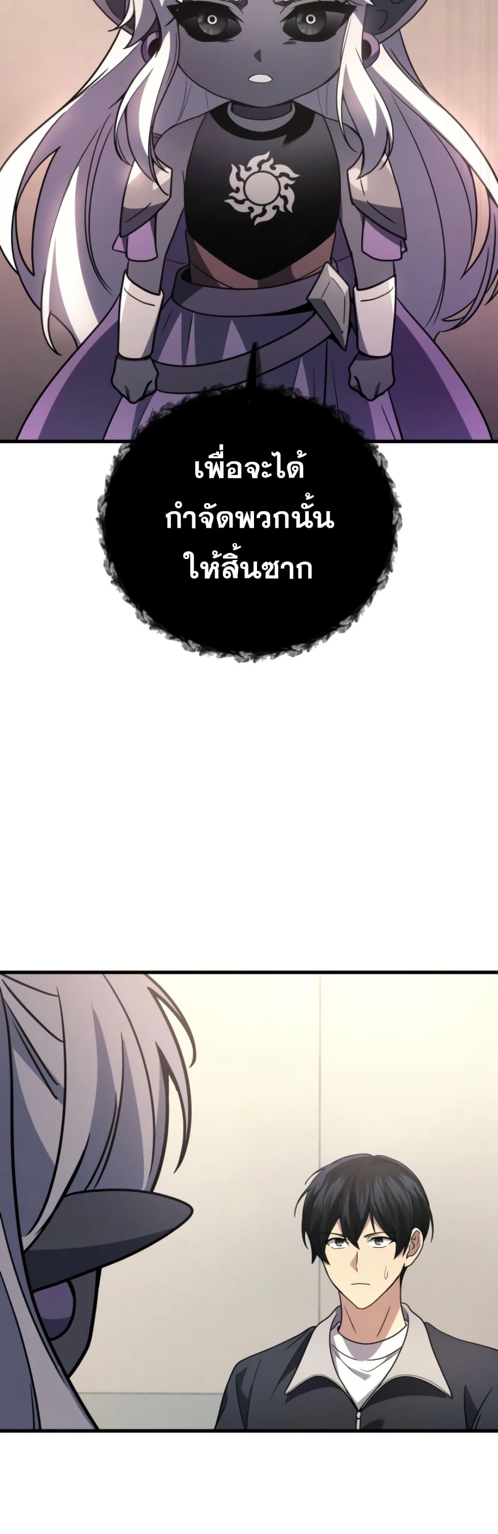Martial God Regressed to Level 2 89 32